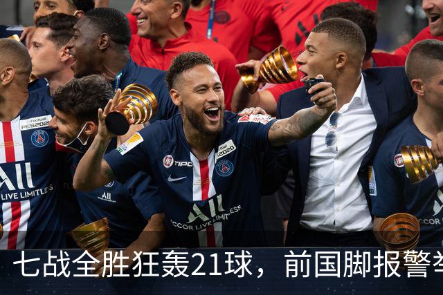 七战全胜狂轰21球，前国脚报警举报反被扒，董路这出草根逆袭让谁破了防？